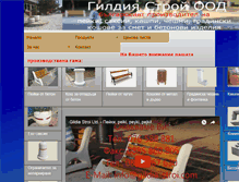 Tablet Screenshot of gildia-stroi.com